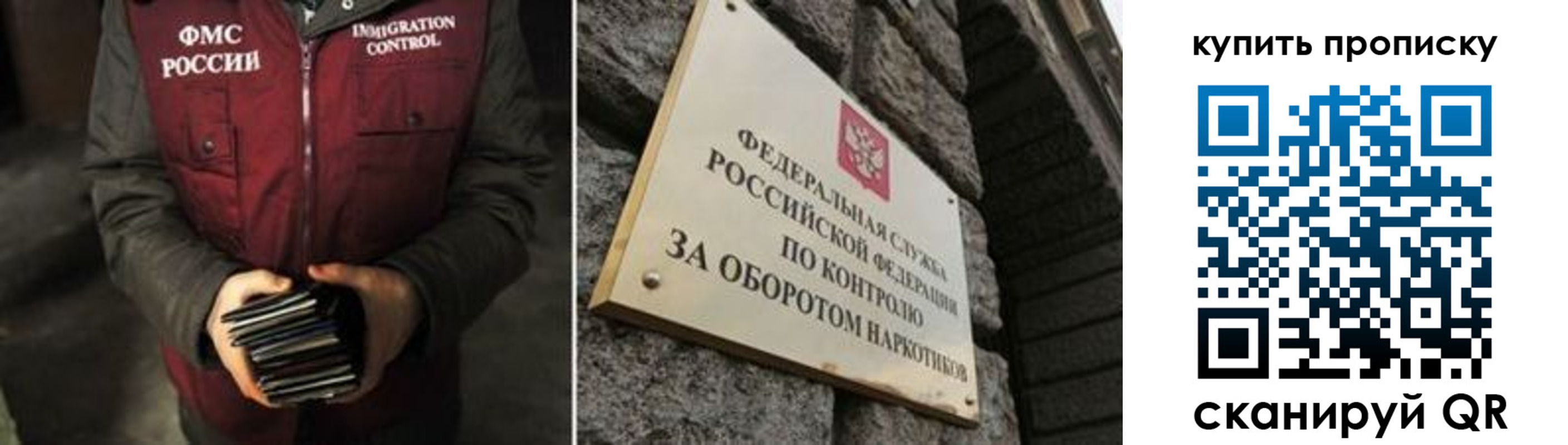 временная регистрация законно в Радужном