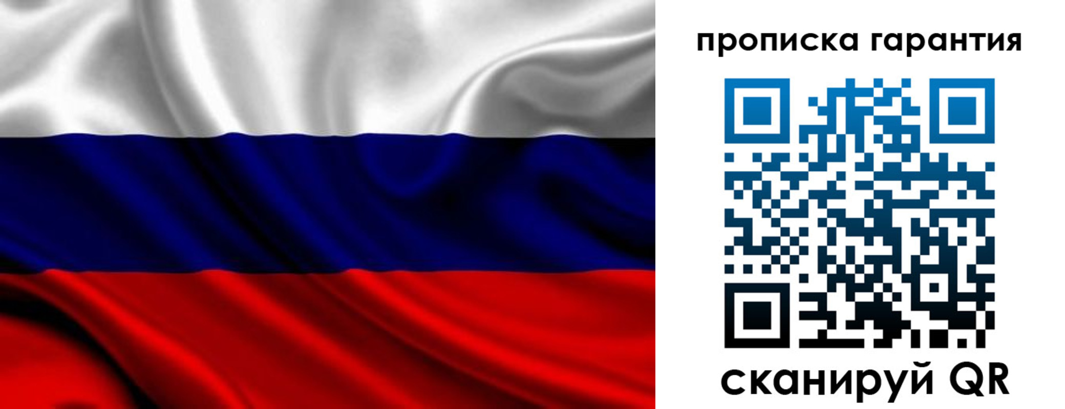 временная регистрация собственник в Радужном