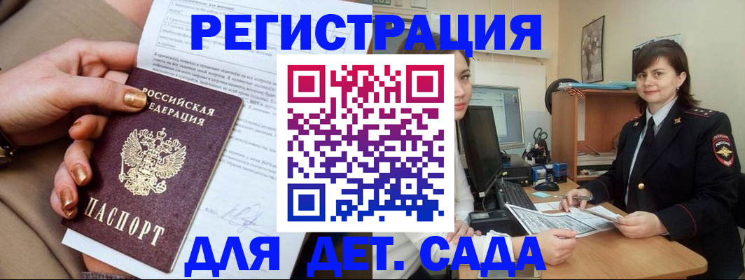 прописка для военкомата в Радужном