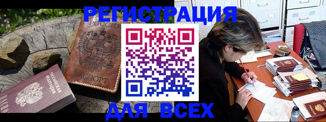 временная регистрация законно в Радужном