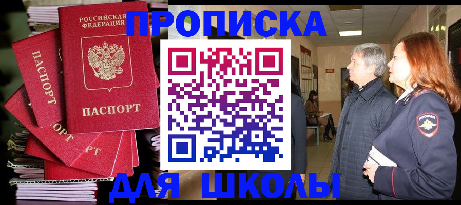 временная регистрация законно в Радужном