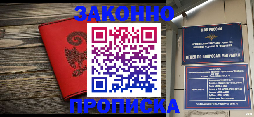 регистрация для дет. сада в Радужном