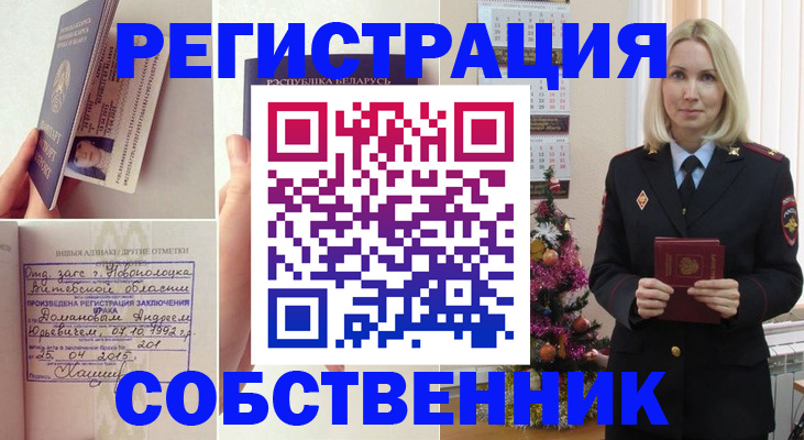 прописка для работы в Радужном