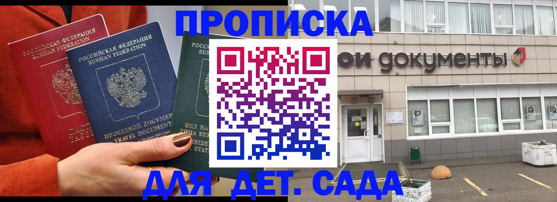 миграционный учет в Радужном